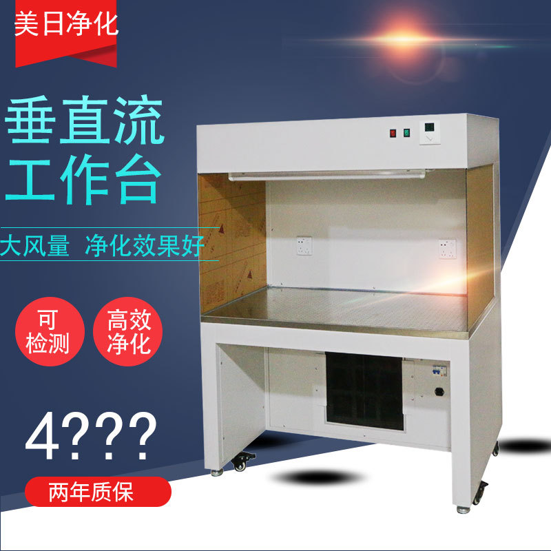 單人單面百級潔凈垂直工作臺 實驗室無菌室無塵